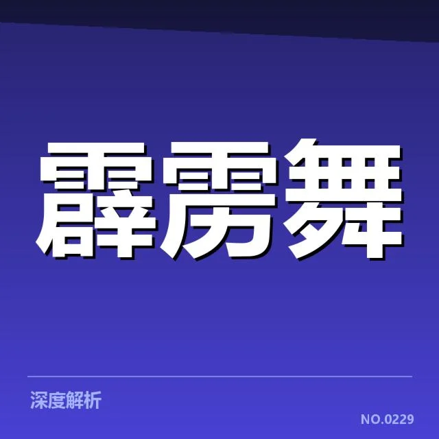东京奥运会伤病潮:中国运动医学青训体系存在哪些问题