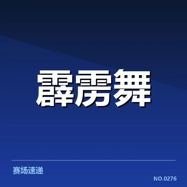 国家体育总局运动医学团队配置与角色